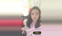 好友爆料李沁视频